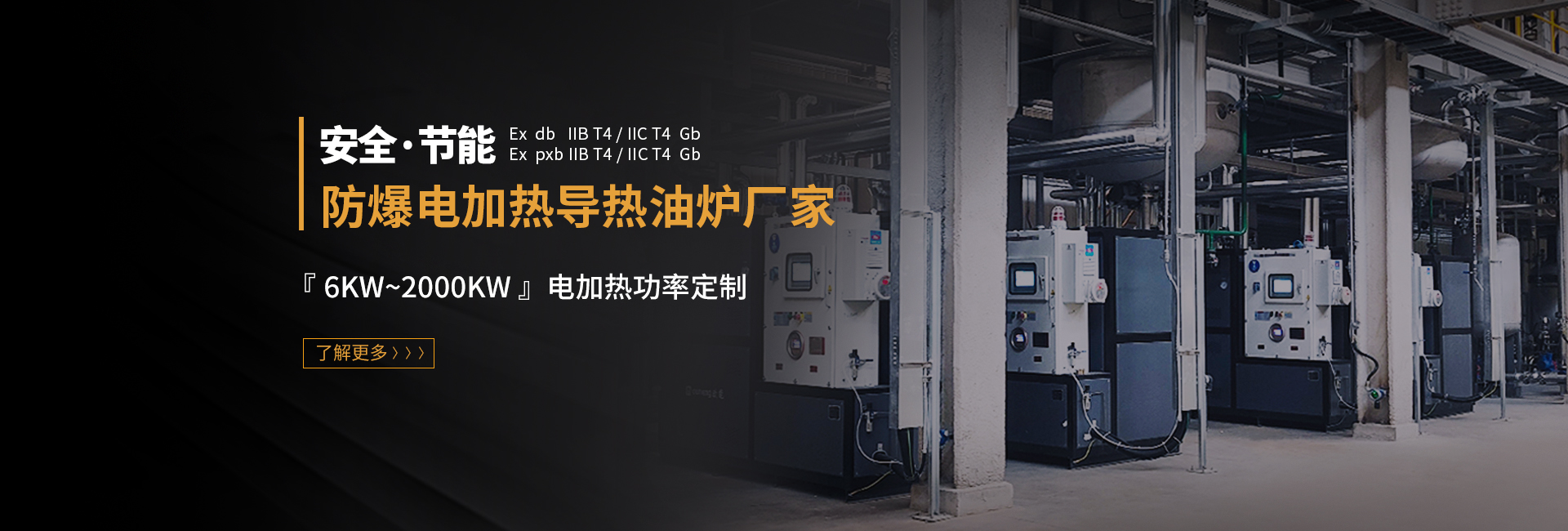 安全節(jié)能模溫機(jī)，油溫機(jī)，水溫機(jī)，冷熱一體機(jī)溫控設(shè)備生產(chǎn)廠(chǎng)家